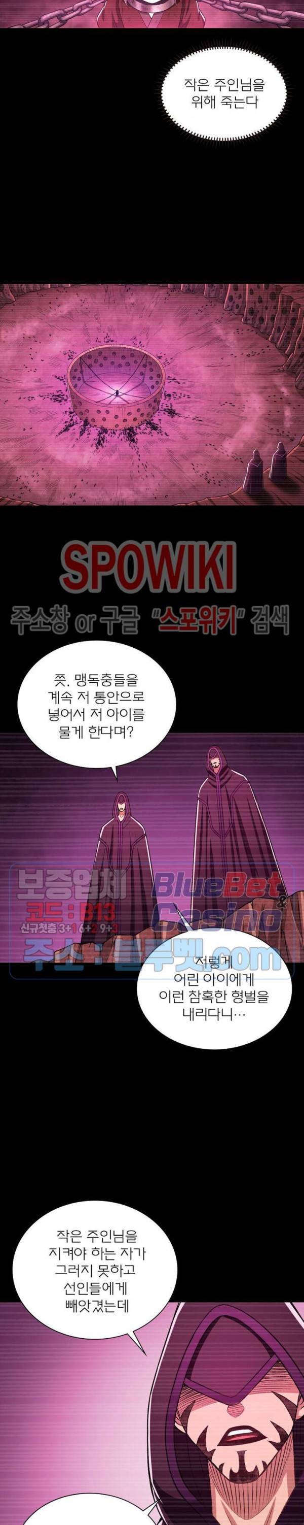 신으로 태어났습니다 240화 9