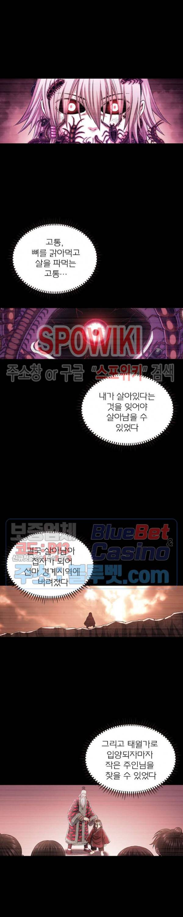 신으로 태어났습니다 240화 11