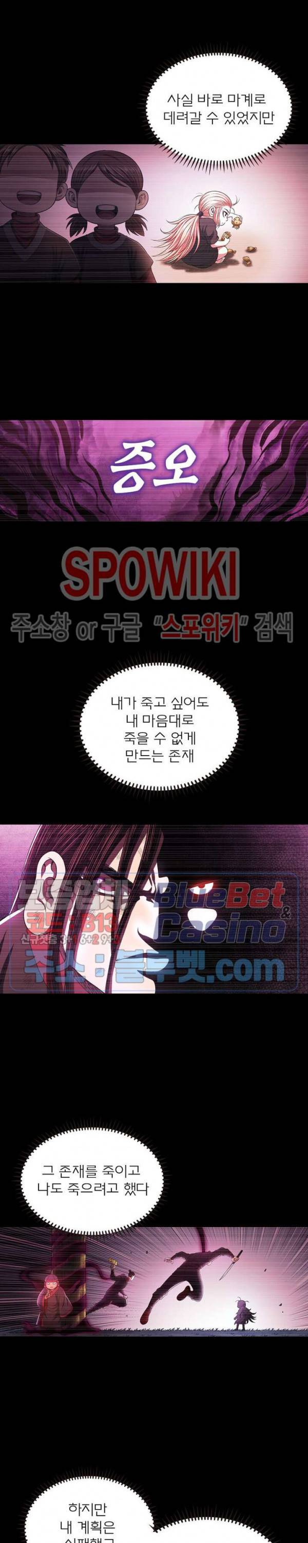신으로 태어났습니다 240화 12