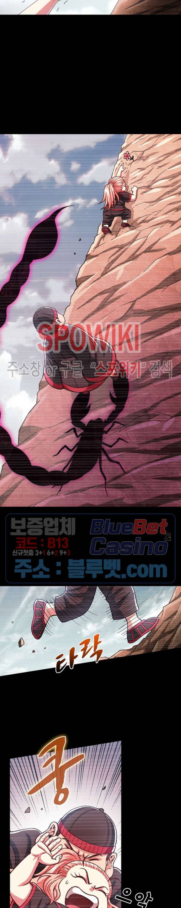 신으로 태어났습니다 240화 15