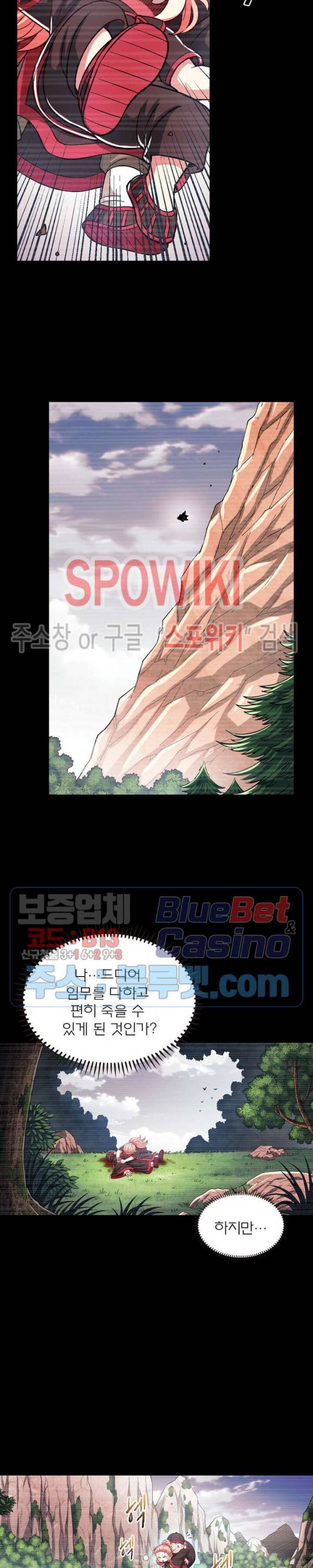 신으로 태어났습니다 240화 16