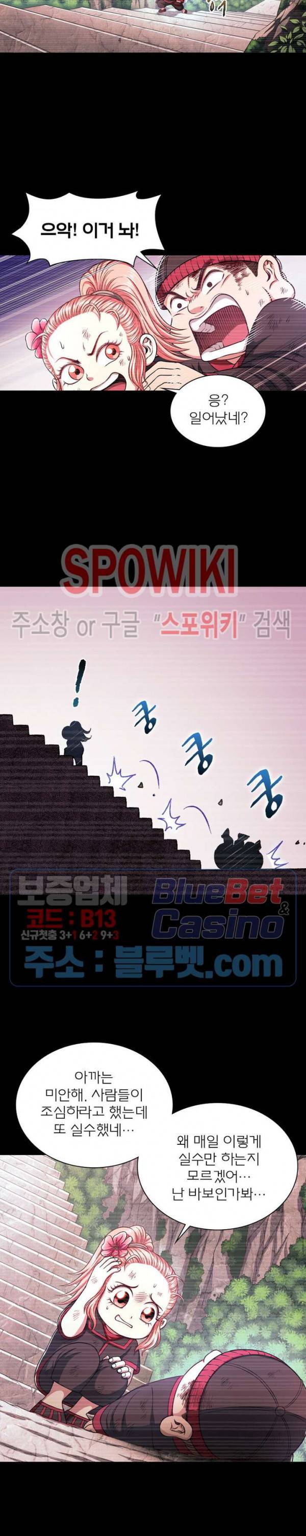 신으로 태어났습니다 240화 17