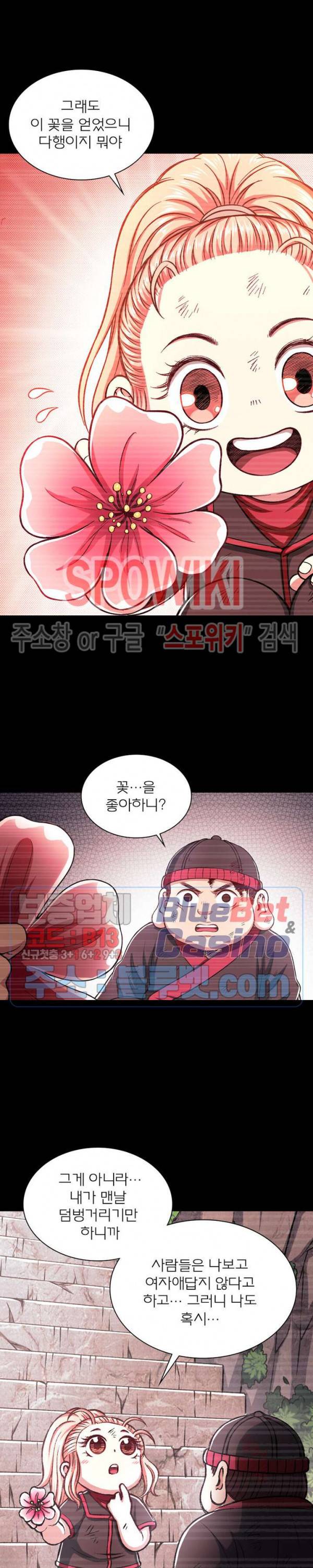 신으로 태어났습니다 240화 18