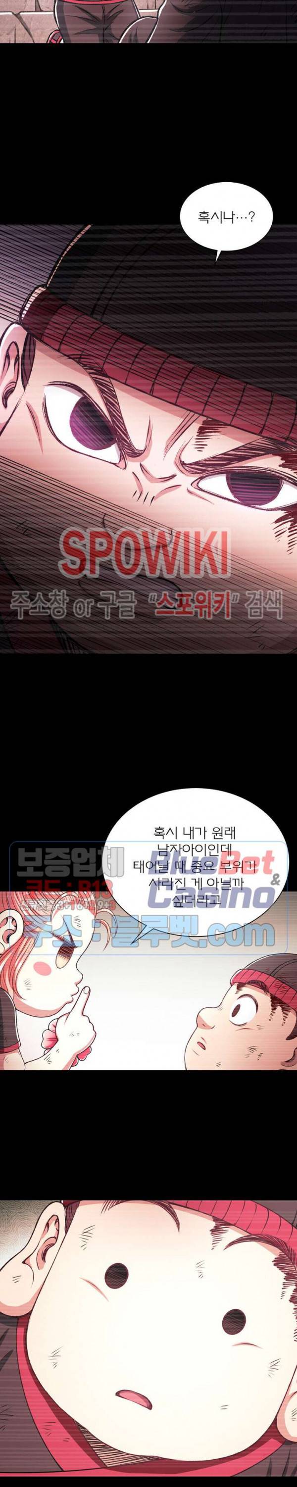 신으로 태어났습니다 240화 19