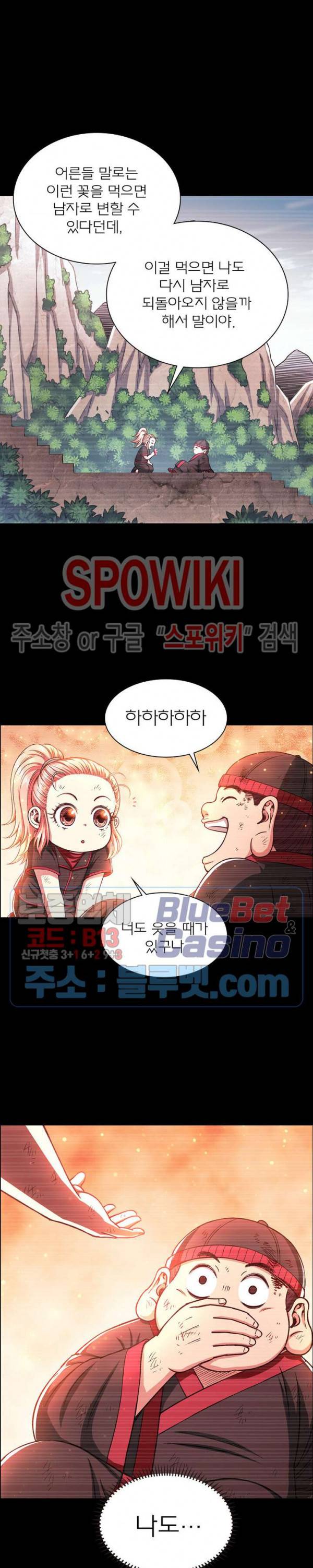 신으로 태어났습니다 240화 20