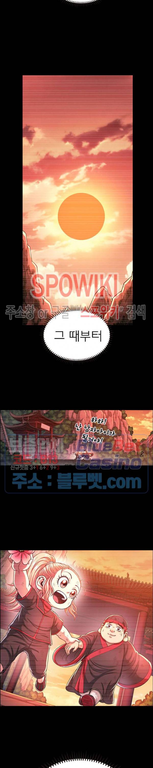 신으로 태어났습니다 240화 21