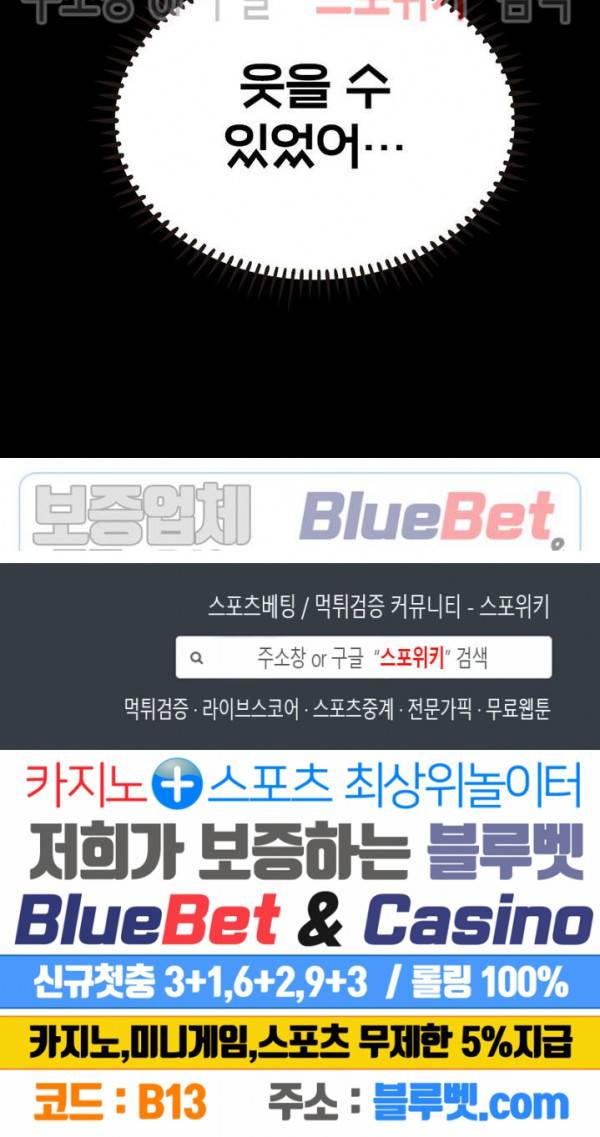 신으로 태어났습니다 240화 22
