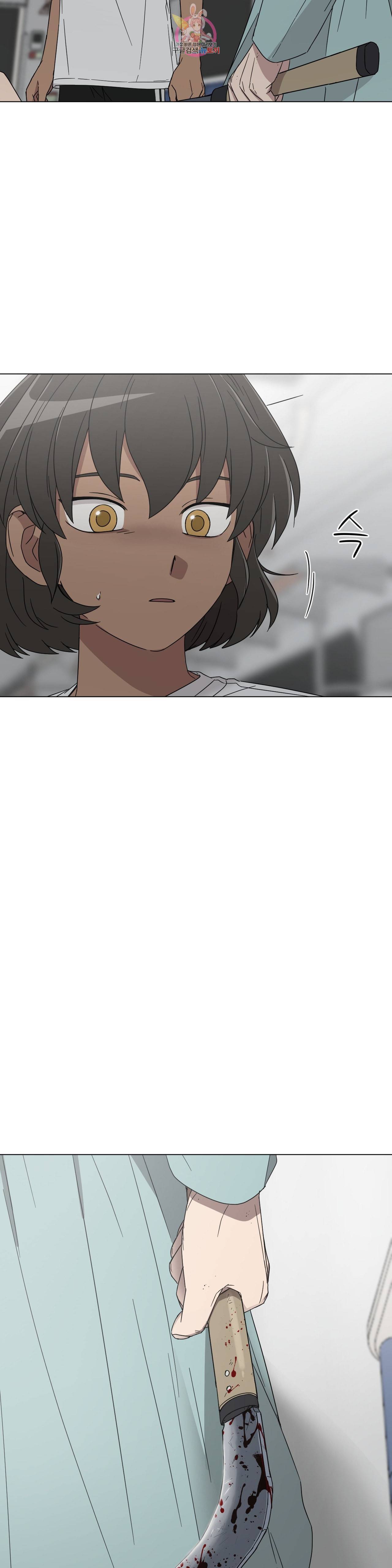 잘 자 내 꿈 꿔 61화 2