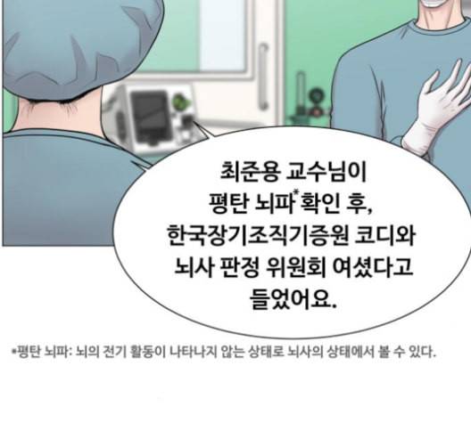 중증외상센터 골든 아워 40화 보내는 마음 6