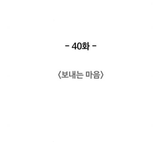 중증외상센터 골든 아워 40화 보내는 마음 21