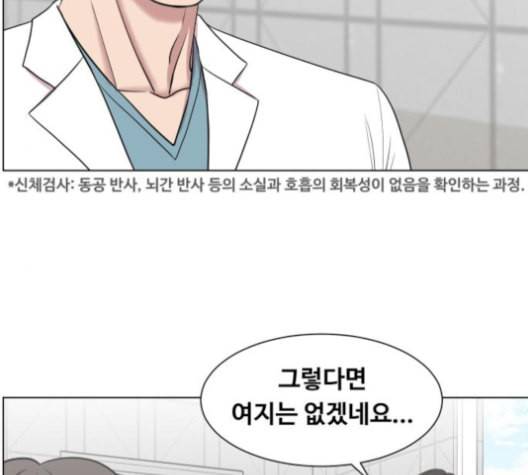 중증외상센터 골든 아워 40화 보내는 마음 27