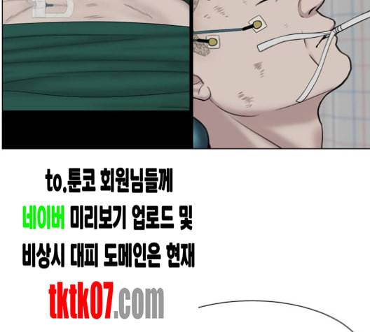 중증외상센터 골든 아워 40화 보내는 마음 33