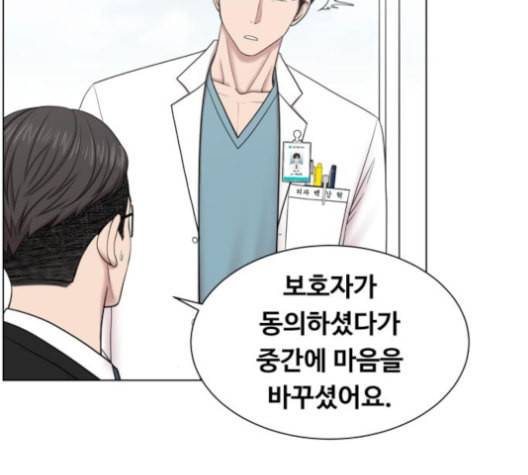 중증외상센터 골든 아워 40화 보내는 마음 36