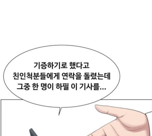 중증외상센터 골든 아워 40화 보내는 마음 38