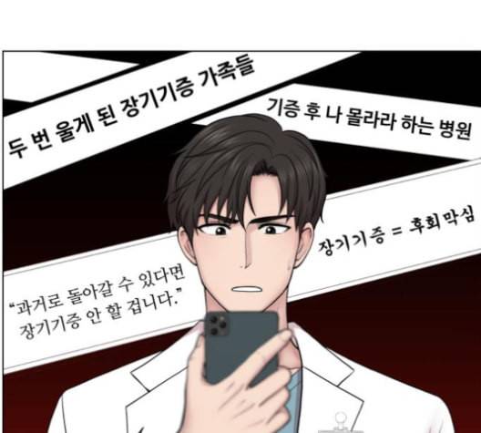 중증외상센터 골든 아워 40화 보내는 마음 40