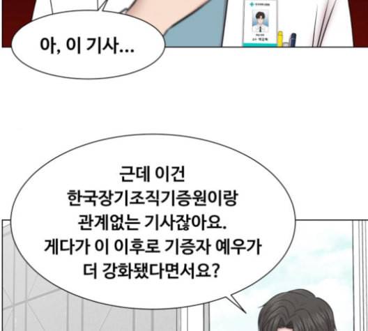 중증외상센터 골든 아워 40화 보내는 마음 41