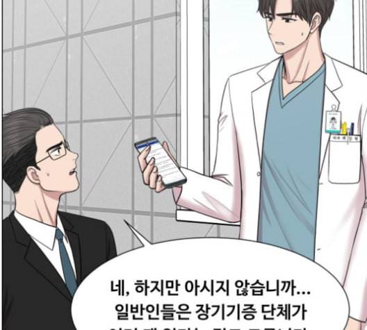 중증외상센터 골든 아워 40화 보내는 마음 42