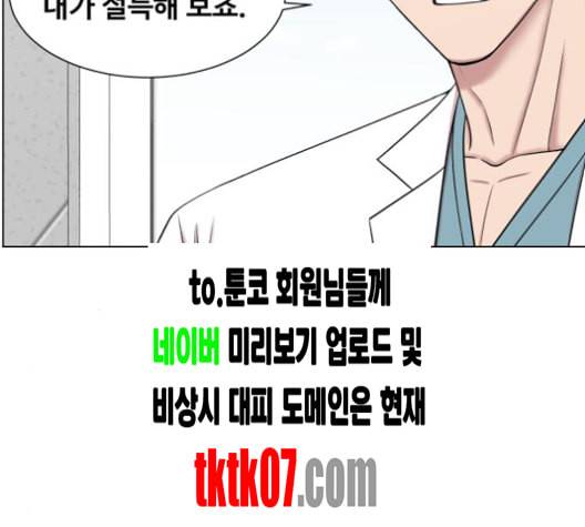 중증외상센터 골든 아워 40화 보내는 마음 45
