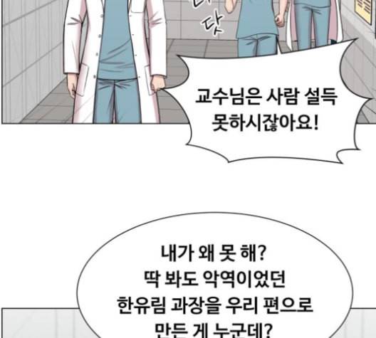 중증외상센터 골든 아워 40화 보내는 마음 47