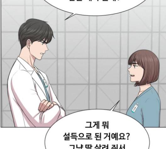 중증외상센터 골든 아워 40화 보내는 마음 48
