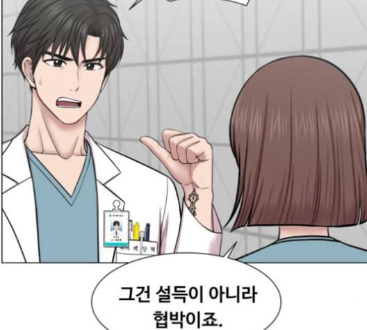 중증외상센터 골든 아워 40화 보내는 마음 50
