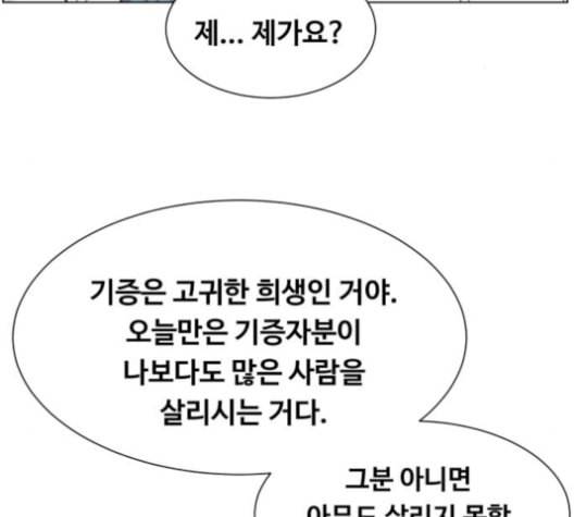 중증외상센터 골든 아워 40화 보내는 마음 54