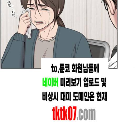 중증외상센터 골든 아워 40화 보내는 마음 66