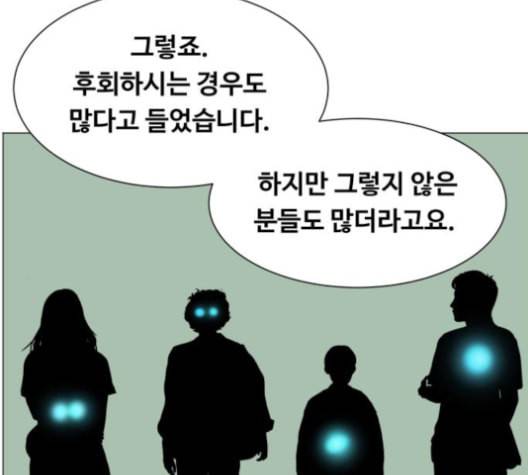 중증외상센터 골든 아워 40화 보내는 마음 69