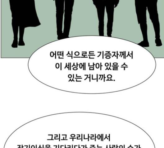 중증외상센터 골든 아워 40화 보내는 마음 70