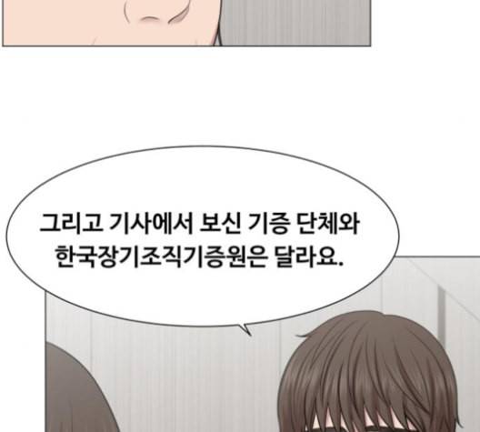 중증외상센터 골든 아워 40화 보내는 마음 74