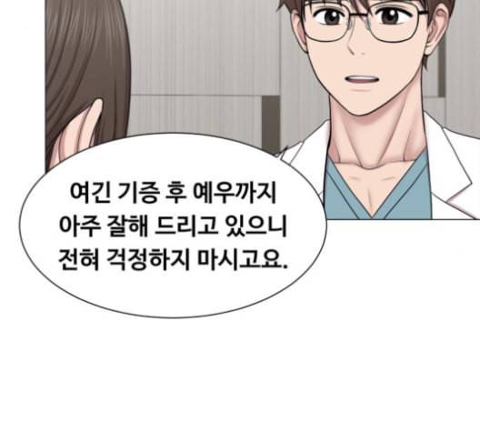 중증외상센터 골든 아워 40화 보내는 마음 75