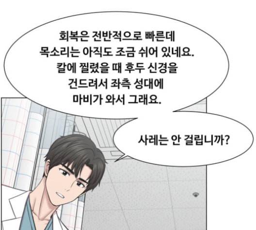 중증외상센터 골든 아워 40화 보내는 마음 92