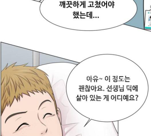 중증외상센터 골든 아워 40화 보내는 마음 95