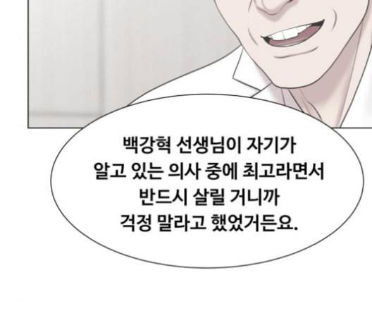 중증외상센터 골든 아워 40화 보내는 마음 107