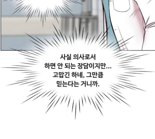 중증외상센터 골든 아워 40화 보내는 마음 109