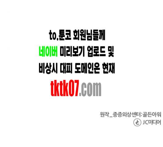 중증외상센터 골든 아워 40화 보내는 마음 122