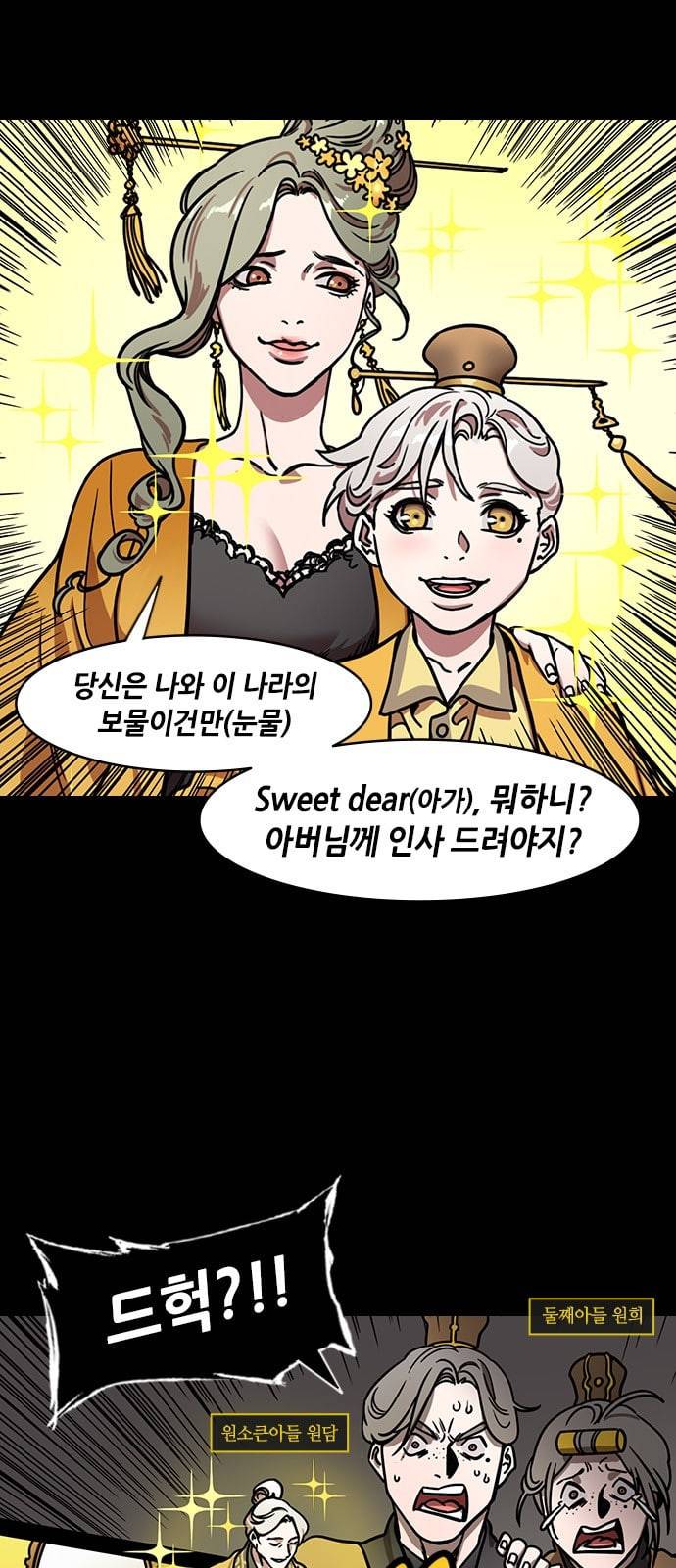 삼국지톡 관도대전 41 틀어박힌 공손찬 네이버 4