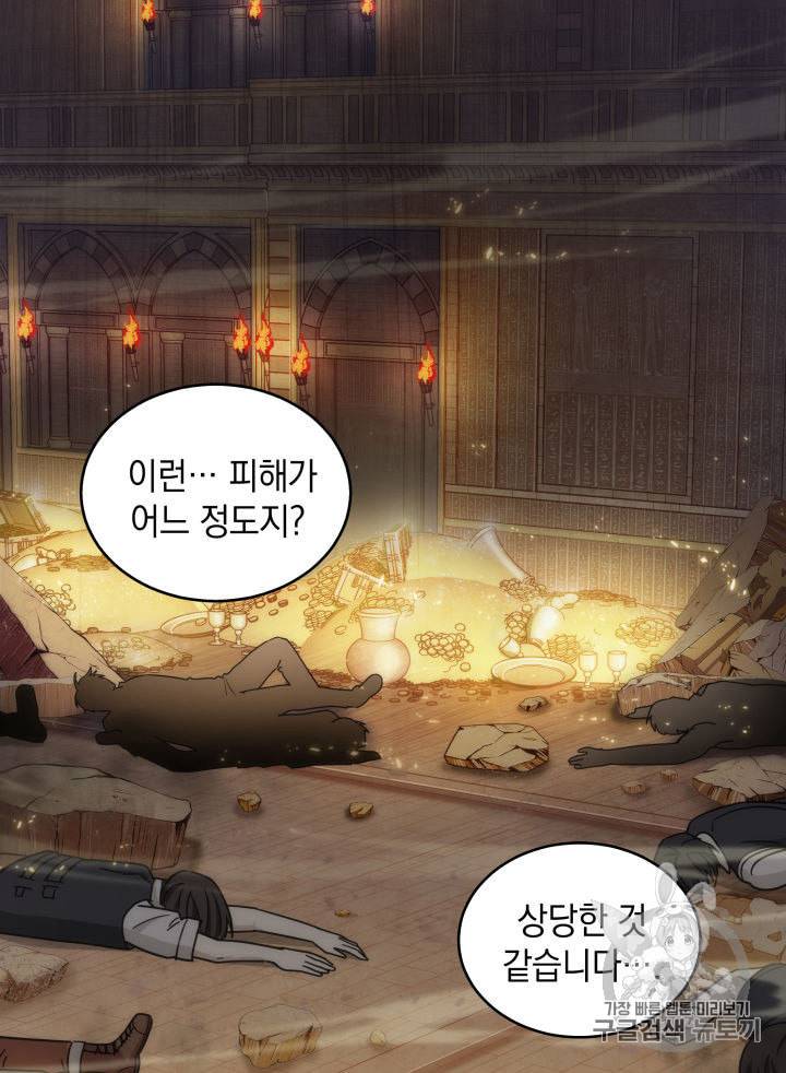 도굴왕 141화 3