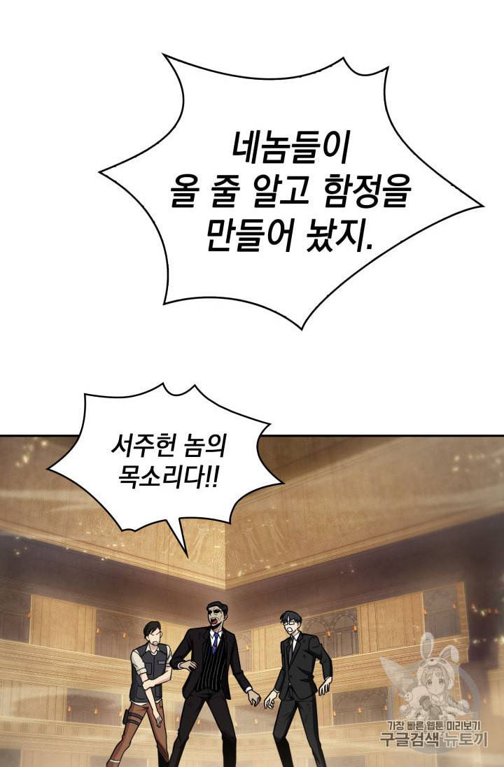 도굴왕 141화 5