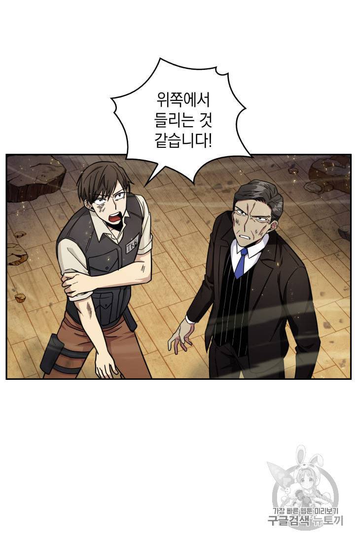 도굴왕 141화 7