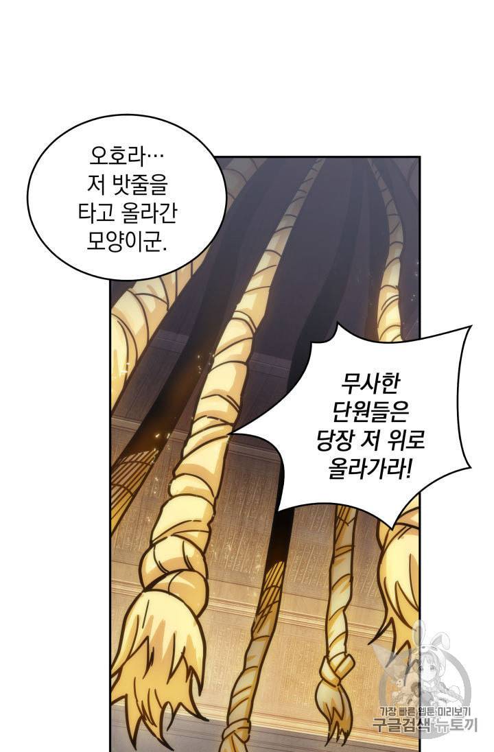 도굴왕 141화 8