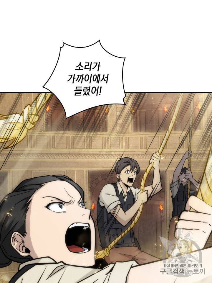 도굴왕 141화 11