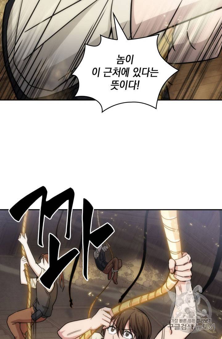 도굴왕 141화 12
