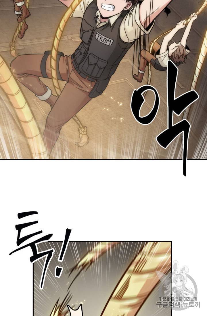 도굴왕 141화 13