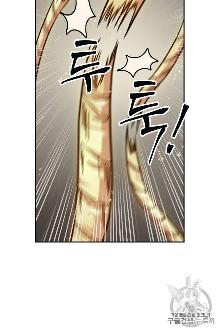 도굴왕 141화 14