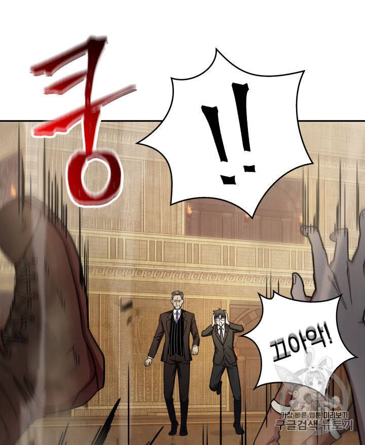 도굴왕 141화 15