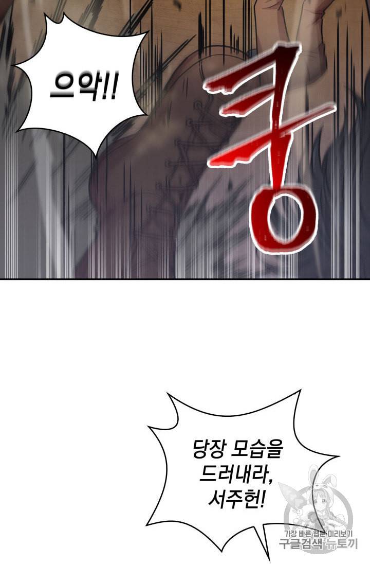 도굴왕 141화 16