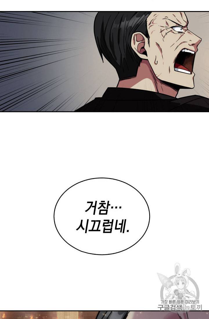 도굴왕 141화 17