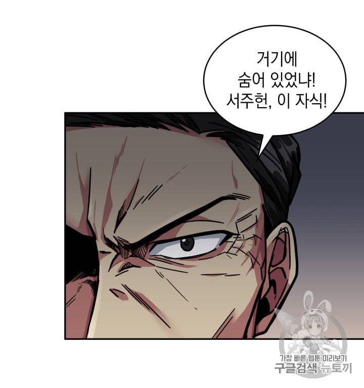 도굴왕 141화 21