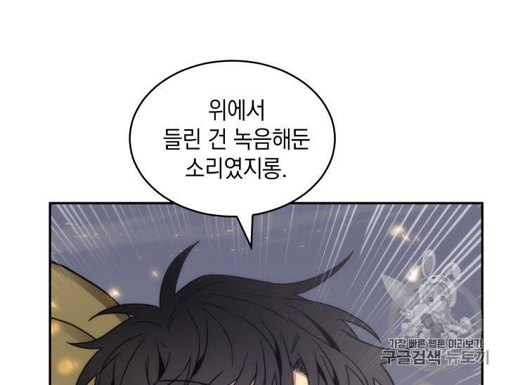 도굴왕 141화 22